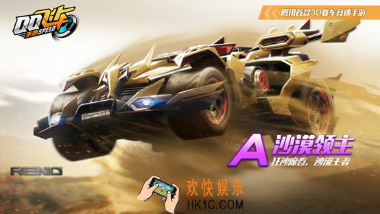 QQ飞车手游有什么最新的活动_有什么新车新时装