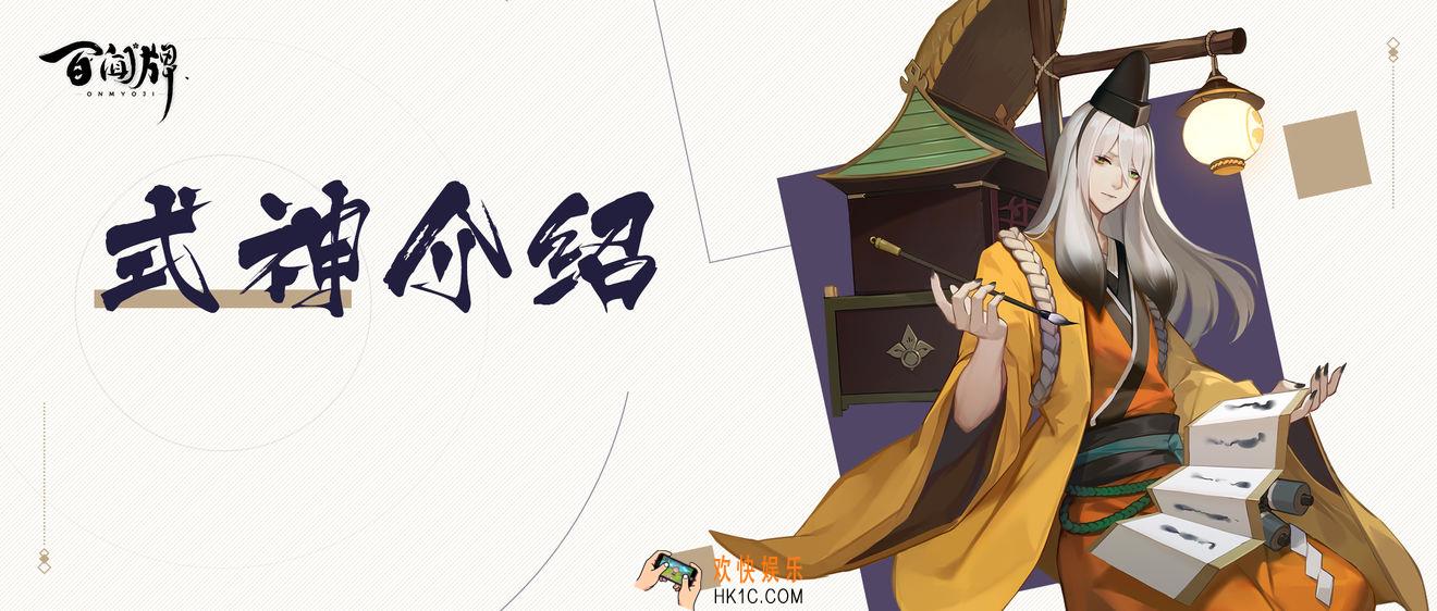 阴阳师百闻牌新式神书翁强不强_新式神书翁介绍