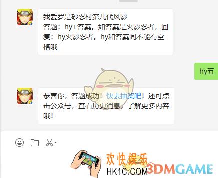 我爱罗是砂忍村第几代风影_火影忍者手游11月20日微信每日一题答案