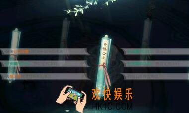 花与剑传闻奇怪公主攻略_奇怪公主传闻怎么触发完成