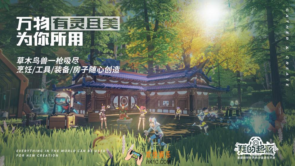 我的起源疯狂的焰火鸟有什么用_疯狂的焰火鸟介绍