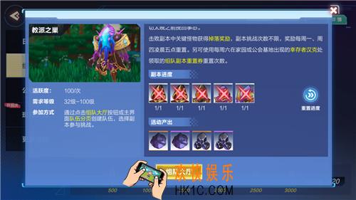 我的起源副本怎么重置_副本怎么重新进