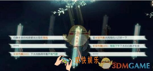 花与剑传闻白鹅生金攻略_白鹅生金传闻怎么完成