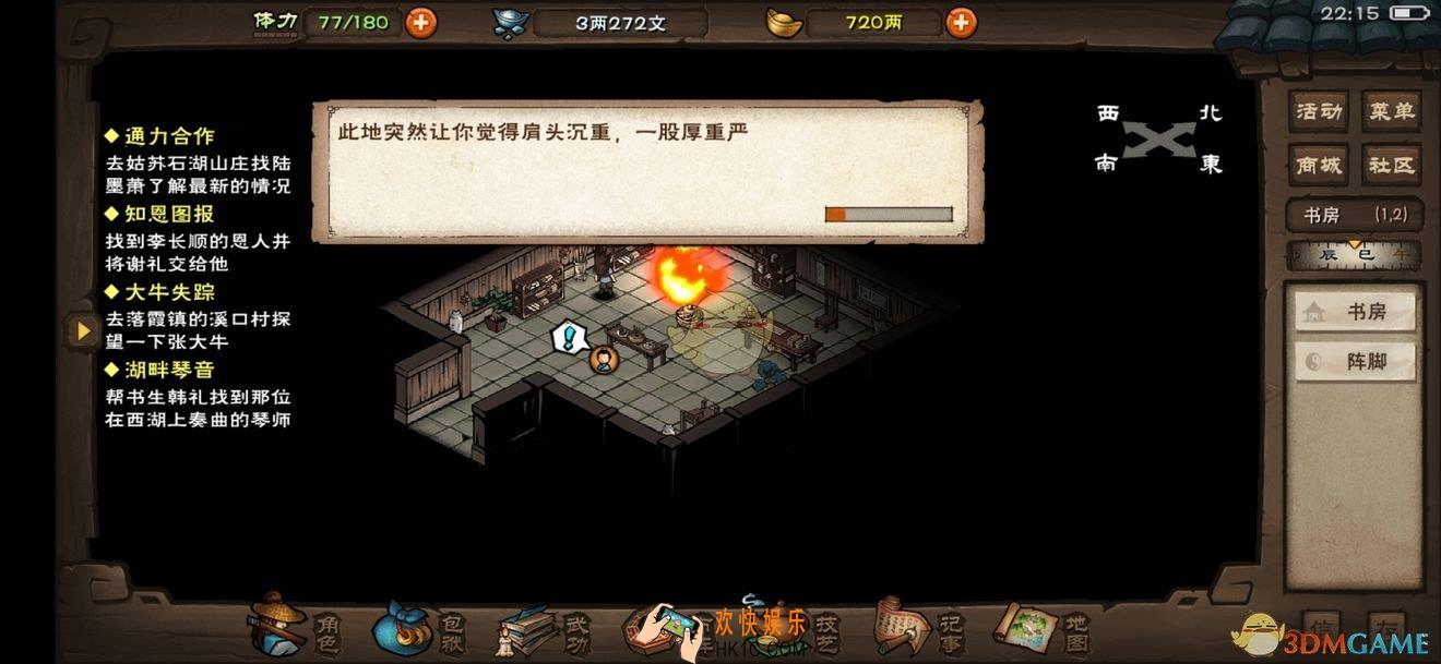 烟雨江湖姑苏赵员外怎么驱鬼_姑苏赵员外驱鬼攻略