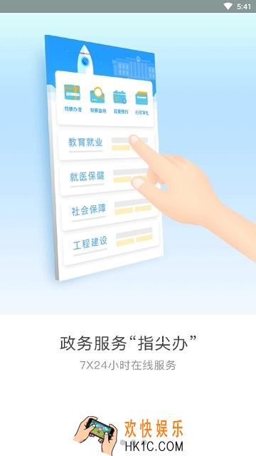 三晋通APP下载地址_最新下载地址分享