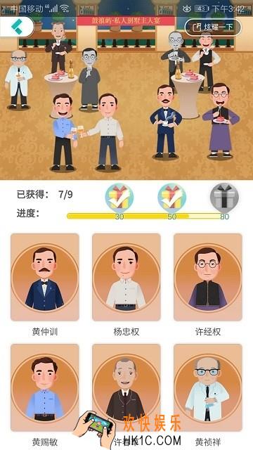 神奇鼓浪屿是什么软件_APP简介