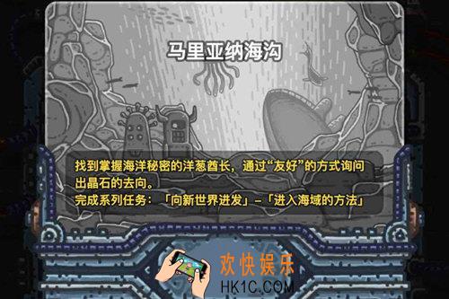 黑暗料理王怎么解锁马里亚纳海沟_马里亚纳海沟解锁方法