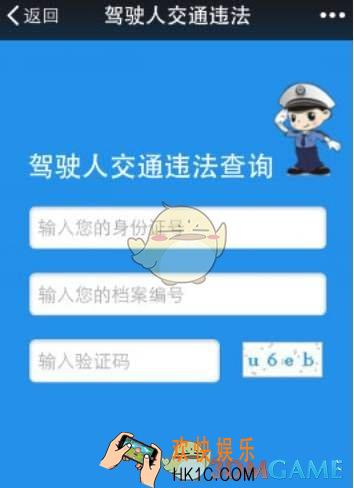 微信怎么查违章记录和扣分情况_微信查询车辆违章方法