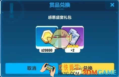 崩坏3手游感恩盛宴礼包兑换码是什么_CDK礼包码兑换地址奖励分享