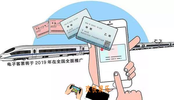铁路电子客票怎么退票改签_铁路电子客票改签退票方法介绍