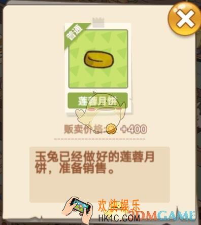 穿越寻宝记玉兔过中秋莲蓉月饼在哪_莲蓉月饼位置介绍