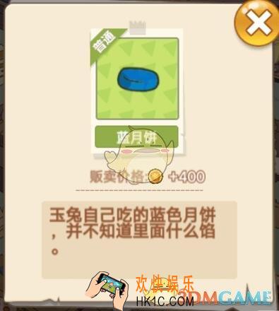 穿越寻宝记玉兔过中秋蓝月饼在哪_蓝月饼位置介绍