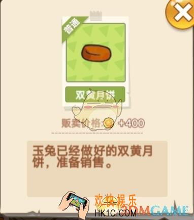 穿越寻宝记玉兔过中秋双黄月饼在哪_双黄月饼位置介绍