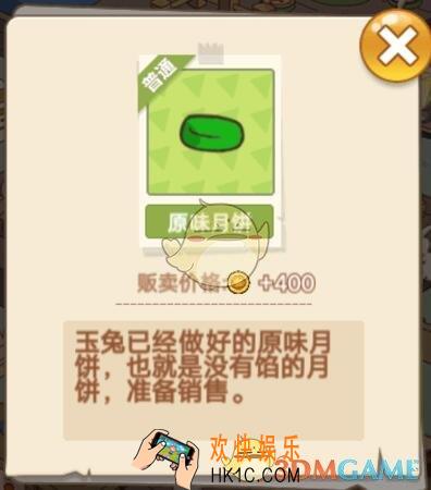 穿越寻宝记玉兔过中秋原味月饼在哪_原味月饼位置介绍