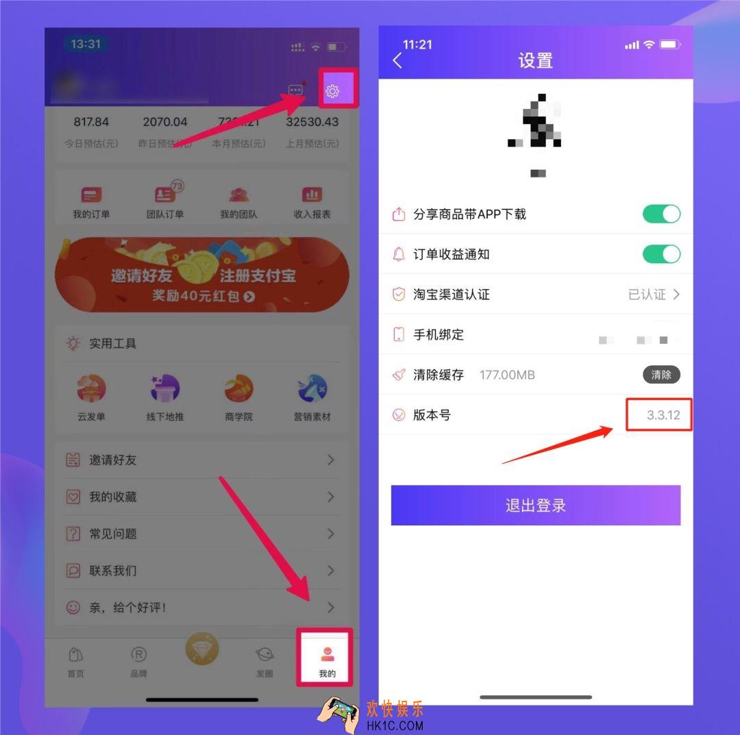 高佣联盟授权不了淘宝是怎么回事_高佣联盟淘宝账号授权失败解决办法