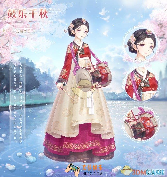奇迹暖暖鼓乐千秋套装怎么得_鼓乐千秋套装获得方法介绍