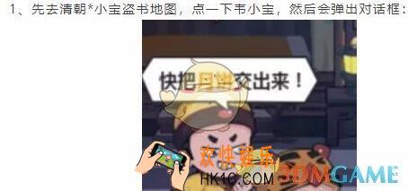 穿越寻宝记玉兔过中秋怎么开启_特殊关卡玉兔过中秋解锁方法流程介绍