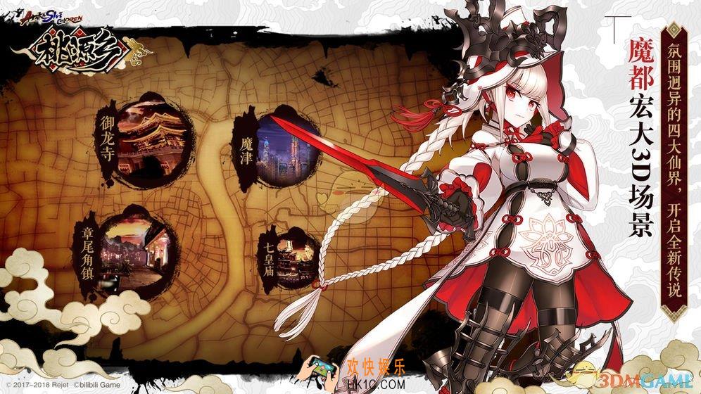 桃源乡手游在哪下载_下载地址介绍