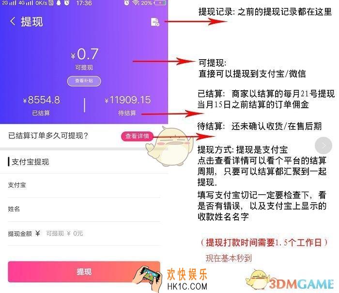 高佣联盟怎么提现_高佣联盟提现方法介绍