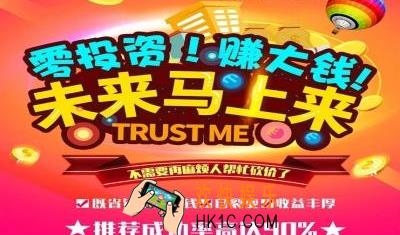 高佣联盟怎么赚钱_高佣联盟赚钱方法介绍