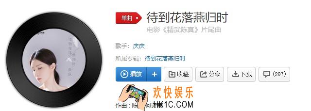 抖音等到春花潋滟的时候燕子捎去我给你的信什么歌_待到花落燕归时歌曲介绍