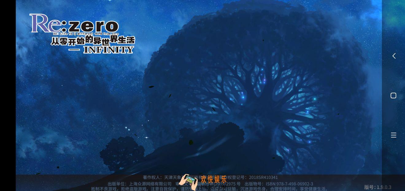 从零开始的异世界生活INFINITY无法进入游戏怎么办_无法登录怎么办