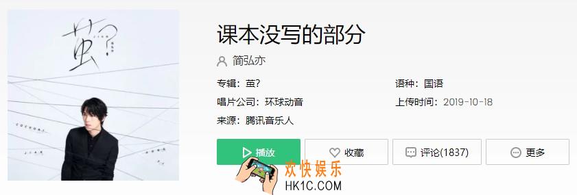 抖音你要爱更多的人就算有受伤的可能什么歌_课本没写的部分歌曲介绍