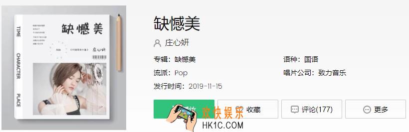 抖音我不需要海枯石烂只是要简单的安全感什么歌_缺憾美歌曲介绍