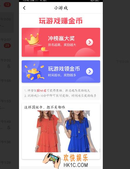 趣看天下怎么注销账户_趣看天下账号注销方法