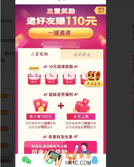 趣看天下怎么绑定微信_趣看天下微信绑定方法