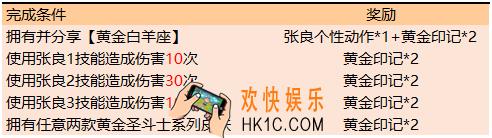 王者荣耀怎么获得黄金印记_怎么获得黄金印记兑换奖励