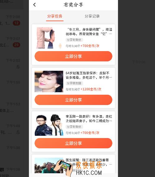 趣看天下怎么切换账号登录_趣看天下切换账号登录方法