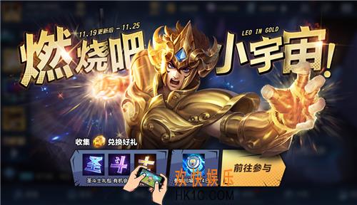 王者荣耀S17圣斗士礼包能开出什么_圣斗士礼包活动是什么