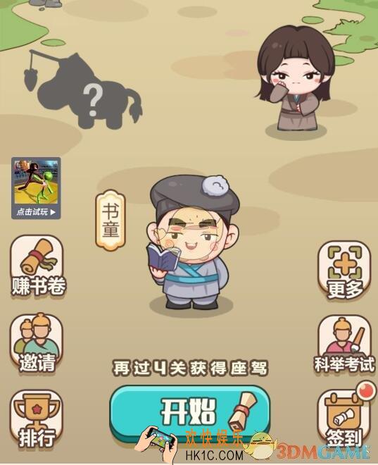 成语打江山126关答案_微信成语打江山第126关答案是什么