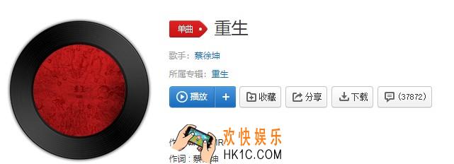 抖音起死回生后疯了渡成了妖是什么歌_重生歌曲介绍