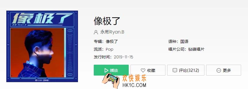 抖音这像极了爱情虽然第一次见你我们都没有刻意是什么歌_像极了歌曲介绍