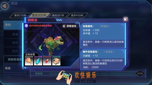 我的起源树枫龙在哪_树枫龙位置介绍