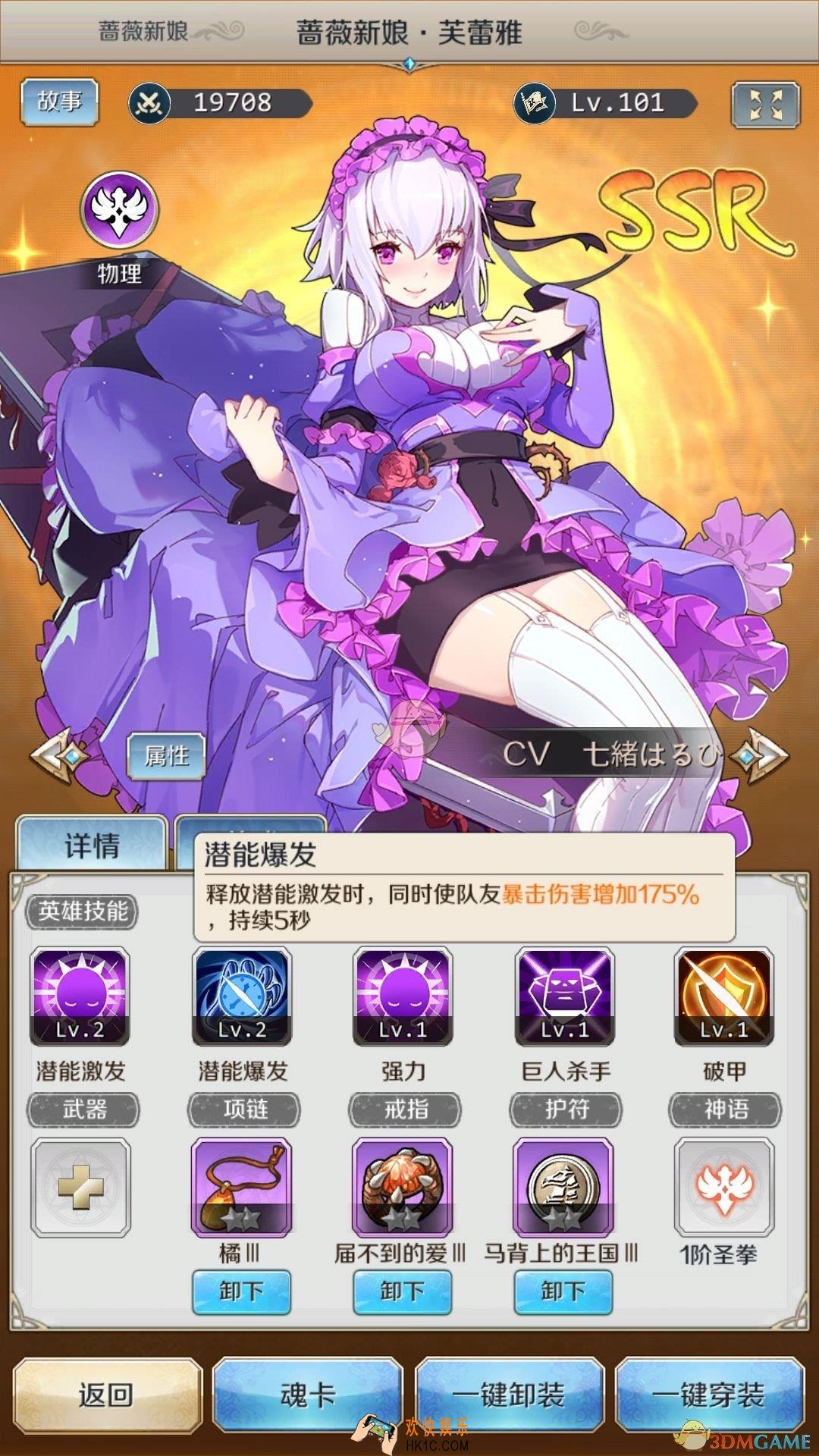 邂逅在迷宫越战力推图心得介绍_怎么越战力打本