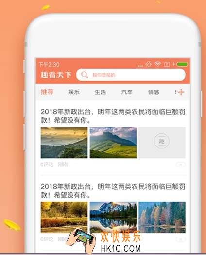 趣看天下怎么填邀请码_趣看天下邀请码填写方法