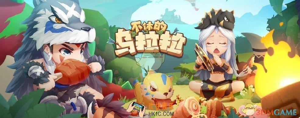 不休的乌拉拉玩具怎么卸下_玩具注意事项一览