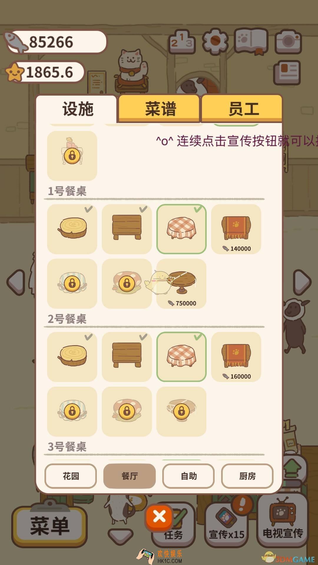 动物餐厅怎么成为资深老板_资深老板解锁攻略