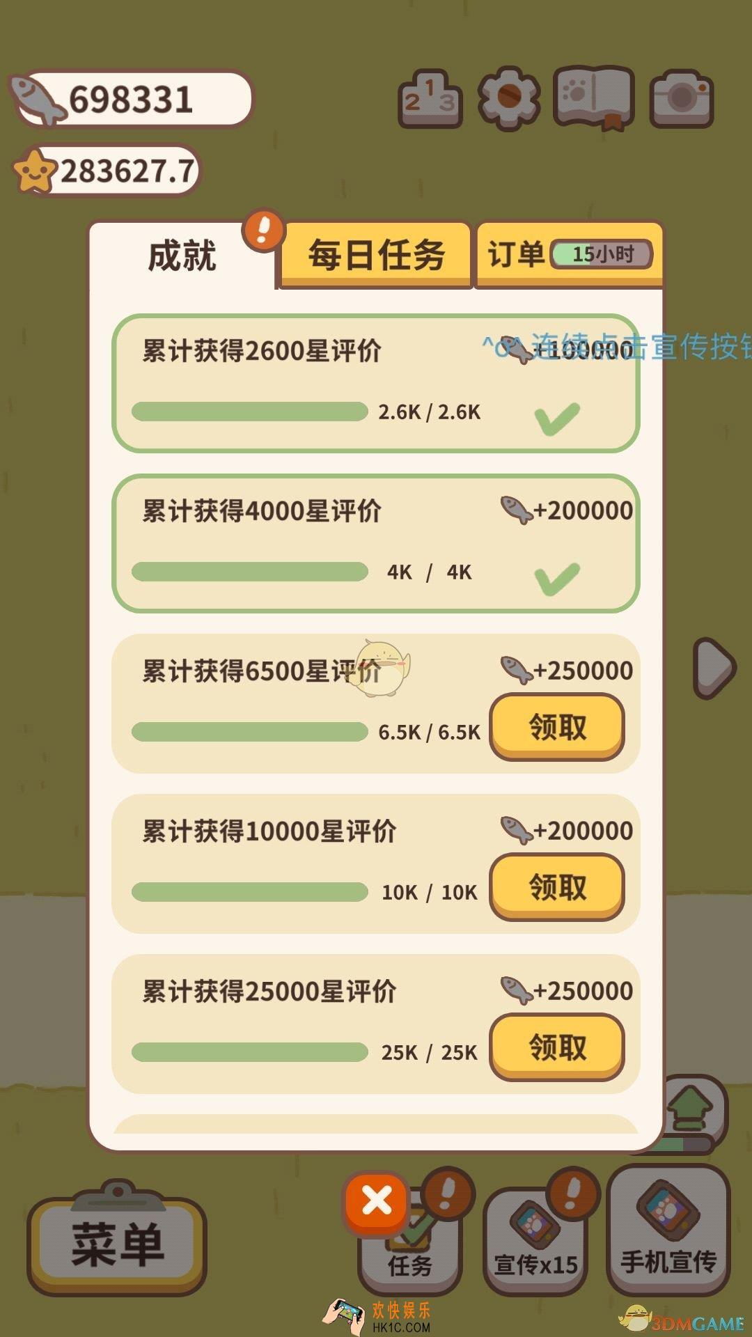 动物餐厅怎么刷星星_星星获取途径攻略