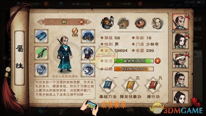 烟雨江湖投名状任务怎么通关_投名状任务通关攻略