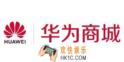 华为商城怎么退货_华为商城退货相关问题解答