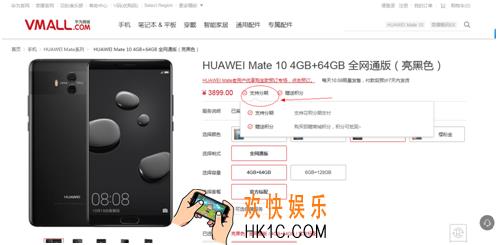 华为商城怎么分期付款_华为商城分期付款操作流程