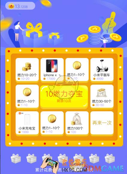 步数宝燃力币是什么_步数宝燃力币怎么获得