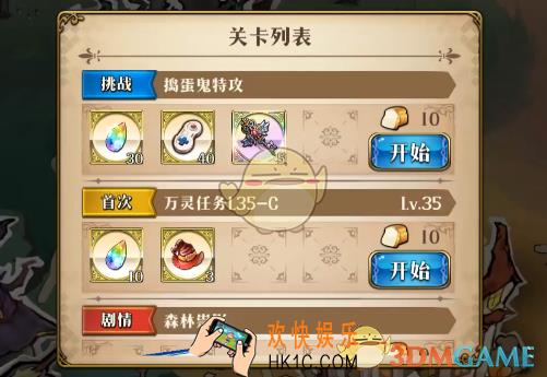 梦幻模拟战捣蛋鬼特攻怎么打_捣蛋鬼特攻打法攻略