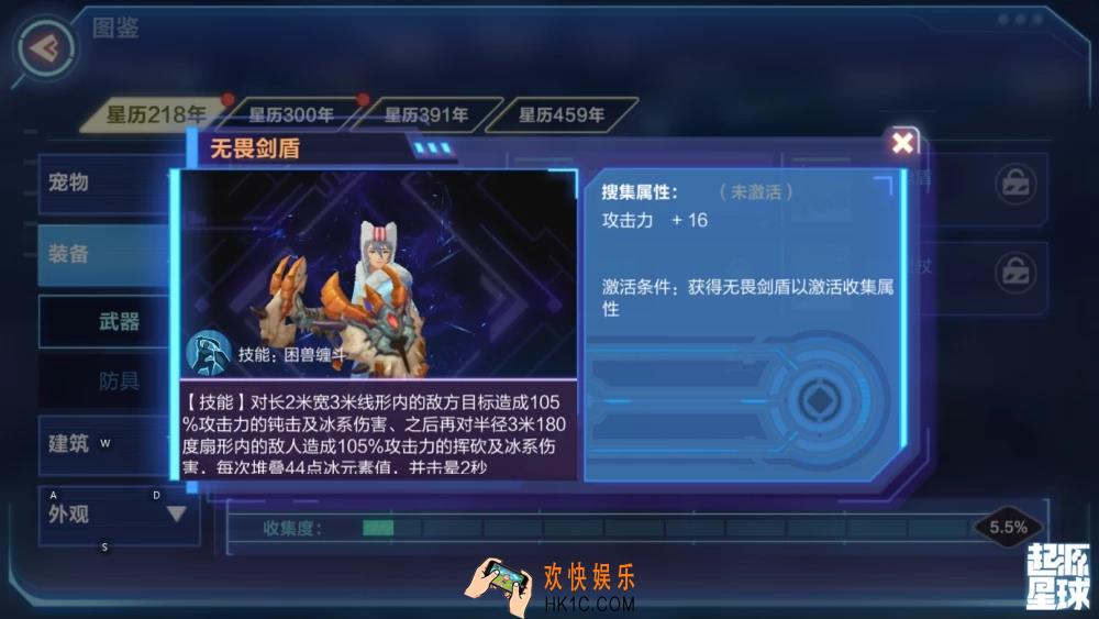 我的起源装备推荐_新手时期必备的强力装备全一览