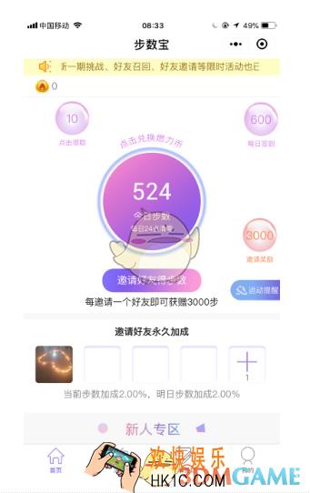 步数宝一步可以兑换多少燃力币_步数宝燃力值兑换比例说明