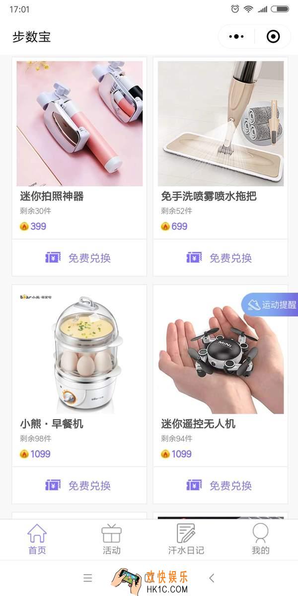 步数宝兑换商品什么时候发货_步数宝平台发货时间说明